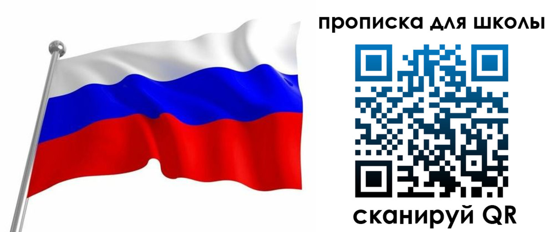прописка 2025 в Кировской области