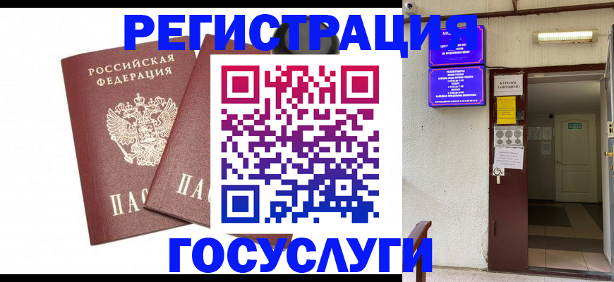 временная регистрация адрес в Кировской области